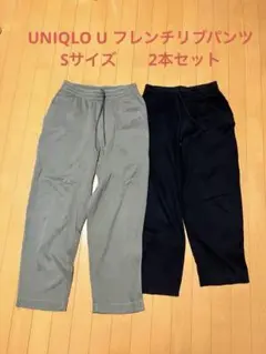 2本セット UNIQLO U フレンチリブパンツ ブラック オリーブ