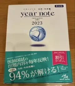 2026年最新】イヤーノートの人気アイテム - メルカリ