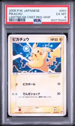 良番777】【psa10】 ピカチュウ 016 ドリームリーグ - メルカリ