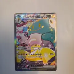 2026年最新】ハラバリーex sarの人気アイテム - メルカリ