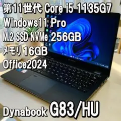 Dynabook G83/HU✨i5✨16GB✨256GB✨Office2024のサムネイル