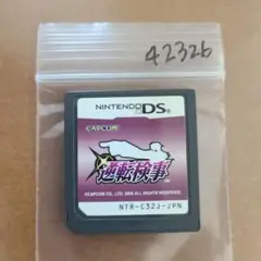 逆転検事