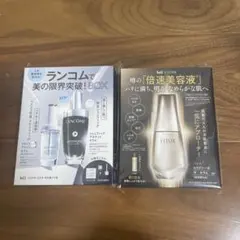 2025年最新】ランコム 付録 サンプルの人気アイテム - メルカリ