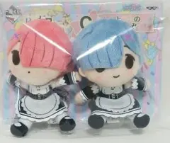 一番くじ　リゼロ　レムとラムのぬいぐるみ