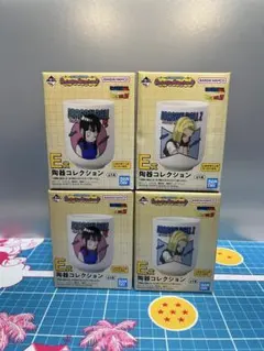 一番くじ ドラゴンボール E賞 陶器コレクション 湯呑み 4点セット