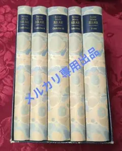 2025年最新】リルケ全集の人気アイテム - メルカリ