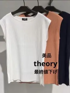 Theory POWDER CREPE SS COWL TOP S 2024SS - メルカリ