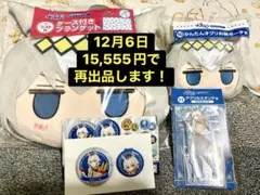 ウマ娘　シンデレラグレイ　エンタメくじ　オグリキャップ　4点セット　ラストワン他