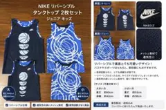 【早い者勝ち✨】新品 ナイキ スケボー日本代表 ユニフォーム M タンクトップ 早い者勝ち✨】新品 ナイキ スケボー日本代表 ユニフォーム M タンク