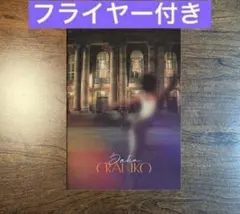 未読 映画 ジョン・クランコ バレエの革命児 パンフレット - メルカリ