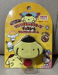 サンリオキャラクターズ チョコレートマルチキャリーバーム　ポムポムプリン