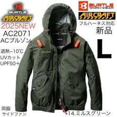 バートル 健康用品