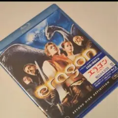 エラゴン Blu-ray