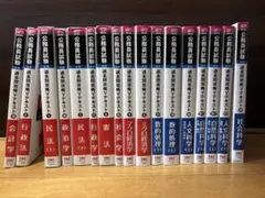 TAC 公務員試験 過去問攻略Vテキスト 16冊