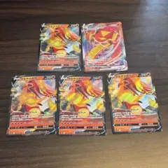 ポケモンカード マルヤクデV VMAX キラカード 5枚セット