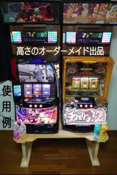 【其の48】中古テーブルを加工したパチスロ実機を置く台★省スペースの２台用のサムネイル