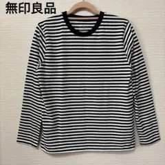 無印良品 MUJI ボーダー 長袖Tシャツ Mサイズ 白黒 カットソー