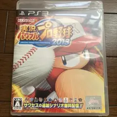 実況パワフルプロ野球2013 PS3
