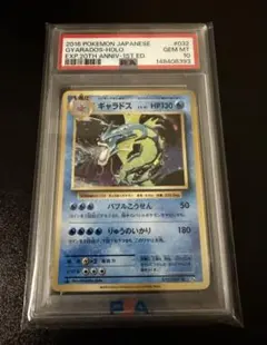 PSA鑑定品 ギャラドス Gyarados 英語 シャドレス psa5 匿名発送 - メルカリ