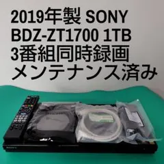 SONY BDZ-AT970T 3番組同時録画/大容量2TB/外付けHDD対応 - メルカリ