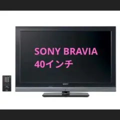 2026年最新】SoNy bravia kdl-40ex500の人気アイテム - メルカリ