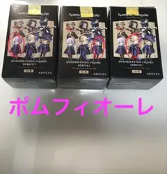 ツイステ/デフォルメフィギュア（ポムフィオーレ）