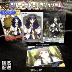 ゴールデンカムイ/アシリパ クリアカードコレクションガム 3枚セット