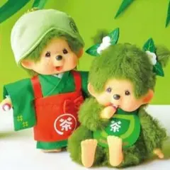 新品❣【茶和々京都嵐山店限定】『お濃茶モンチッチ』『茶摘み