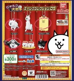 にゃんこ大戦争スイングコレクション05／ねこ海賊 ネコウエハースBIG ウシネコ