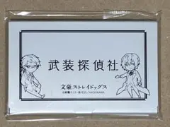 2025年最新】文豪ストレイドッグス 名刺の人気アイテム - メルカリ