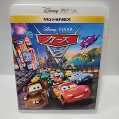 美品カーズ2　Blu-rayブルーレイディズニースタジオジブリアニメランドシー