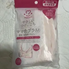 amethyst ママ色ブラ Mサイズ ハーフトップ 授乳 就寝用のサムネイル