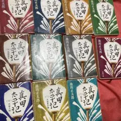 2025年最新】真田太平記全巻セットの人気アイテム - メルカリ