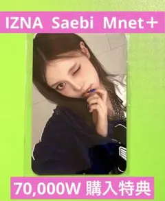 IZNA Saebi セビ Mnet plus 7万ウォン 購入特典 トレカ