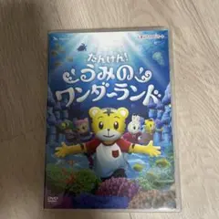 2025年最新】しまじろう英語コンサートdvdの人気アイテム - メルカリ