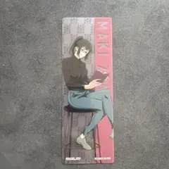 呪術廻戦 禪院真希 しおり