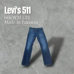 【即納】00s Levi's 511 濃紺 パキスタン W31 L32 神サイズ