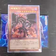 PSA10 破壊竜ガンドラ 25th QCSE クォーターセンチュリー 破壊竜ガンドラ(25thレア) | クォーターセンチュリー