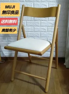 2026年最新】無印 折りたたみ椅子の人気アイテム - メルカリ