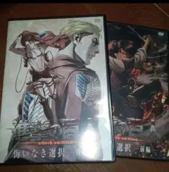 進撃の巨人 DVD　オリジナルアニメ 2枚セット　15 16 特装版