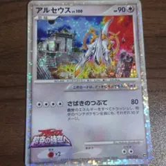 アルセウス LV.100 008/017 ポケモンカード - メルカリ