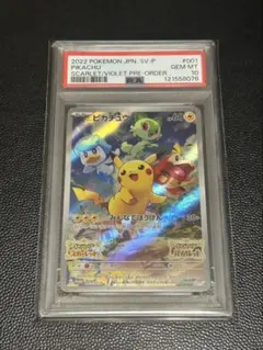 ピカチュウ　スカバイプロモ　PSA10 2025年最新】ピカチュウ psa10 スカーレットの人気アイテム