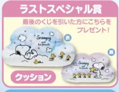 2025年最新】スヌーピー ラストワンの人気アイテム - メルカリ