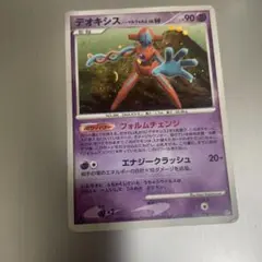 デオキシス ノーマルフォルムlv.50 ポケモンカード エクストラ - メルカリ