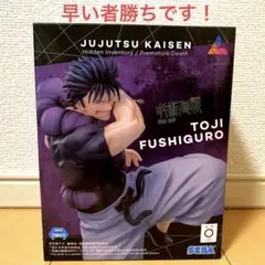 呪術廻戦 懐玉・玉折 Luminasta 伏黒甚爾 フィギュア