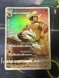 ドリュウズ CHR SM11b ドリームリーグ 059/049