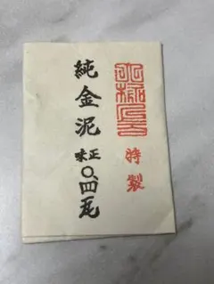 純金泥1g 白金泥0.4g 未使用　画材　蒔絵　極上品 白金泥特製（京都製）0.4g - uematsu online shop