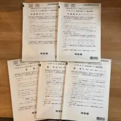河合塾 2023年度 第2回 全統共通テスト模試 問題・解説セットのサムネイル