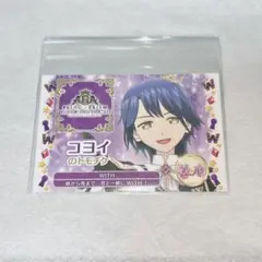 キンツア 特典 トモチケ コヨイ