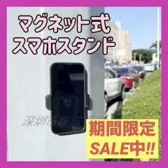 スマホ スタンド マグネット ブラック ホルダー 自撮り 磁石 SNS マグピク